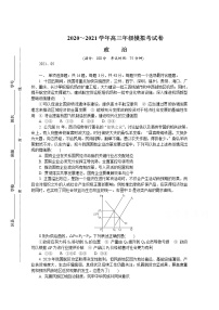 2021南京高三下学期5月第三次模拟考试政治含答案