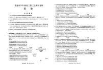 2021江蘇省七市高三下學(xué)期第三次調(diào)研考試政治試題PDF版含答案