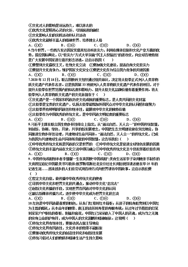 2021省哈尔滨宾县一中校高二下学期第一次月考政治试卷含答案02