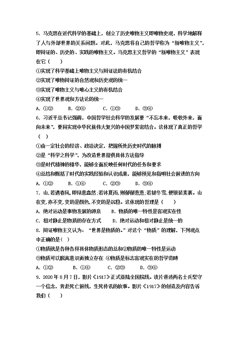 2021福建省泰宁一中高二下学期期中考试政治试题含答案02