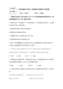 2020宁波咸祥中学高二下学期期中考试政治试题含答案
