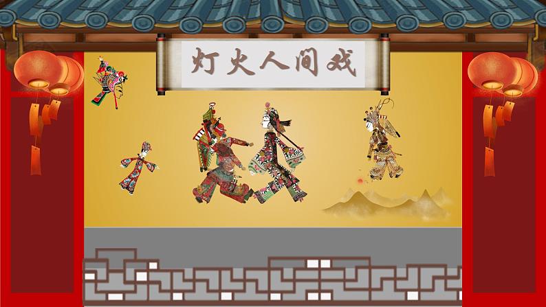 7.2灯火人间戏第2页