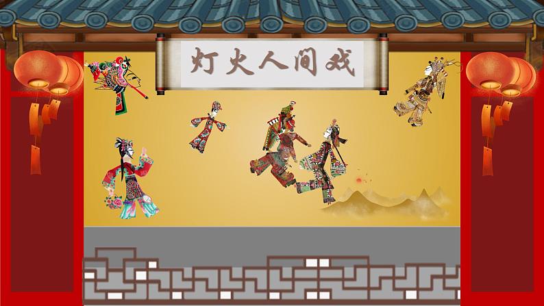 7.2灯火人间戏第3页