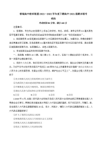 四川省成都市蓉城高中教育联盟2021-2022学年高一第二学期期末联考政治试题（含答案）