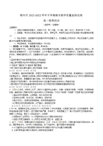湖南省郴州市2021-2022学年高一下学期期末考试政治试题（选择考）（含答案）