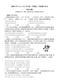 陕西省黄陵中学2021-2022学年高二下学期期末考试政治试题