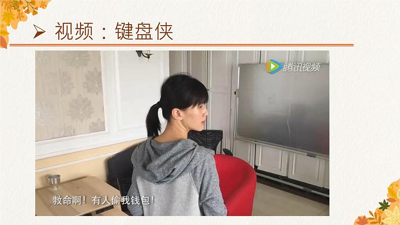 4.2 权利行使 注意界限 课件4选择性必修二法律与生活第6页