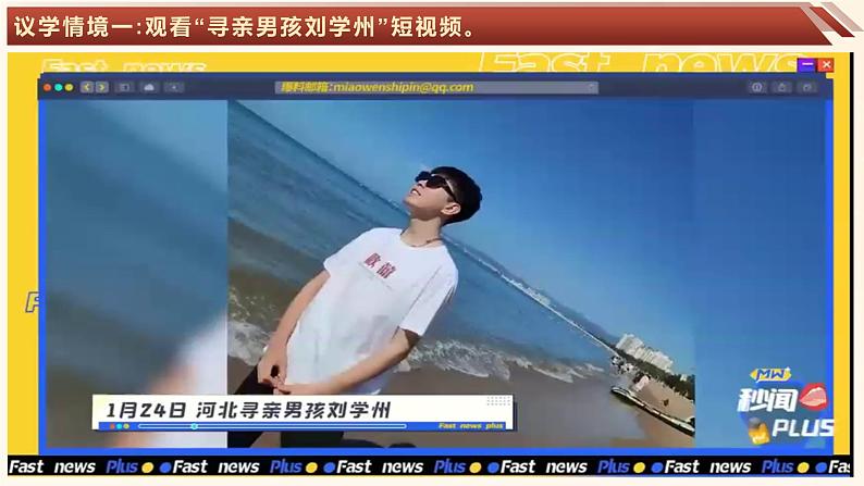 5.1 家和万事兴 课件3选择性必修二法律与生活第5页