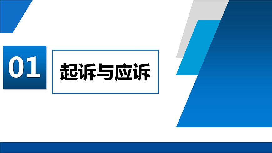10.2 嚴(yán)格遵守訴訟程序 課件6選擇性必修2法律與生活第7頁(yè)