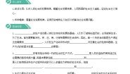 政治 (道德与法治)必修4 哲学与文化社会历史的发展导学案