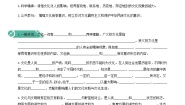 2021学年文化的内涵与功能学案