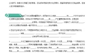 政治 (道德与法治)必修4 哲学与文化文化交流与文化交融导学案及答案