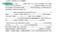 高中政治 (道德与法治)人教统编版必修4 哲学与文化文化发展的必然选择导学案