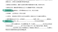 高中政治 (道德与法治)人教统编版必修4 哲学与文化文化发展的基本路径学案设计