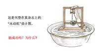 政治 (道德與法治)選擇性必修3 邏輯與思維學(xué)習(xí)科學(xué)思維的意義課文內(nèi)容ppt課件