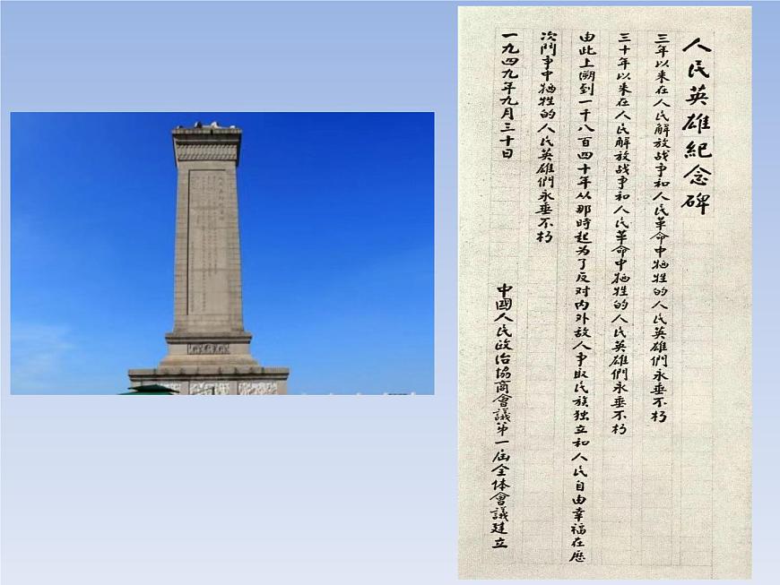 1.1 中華人民共和國成立前各種政治力量(教學(xué)課件)-高中政治人教統(tǒng)編版必修3第1頁