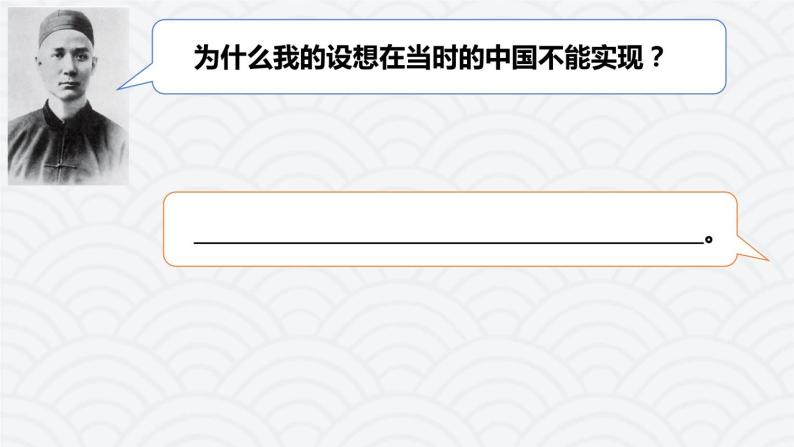 高中政治《方向决定道路 道路决定命运》课件05