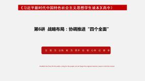2021学年一 从全面建成小康社会到全面建设社会主义现代化国家教学课件ppt