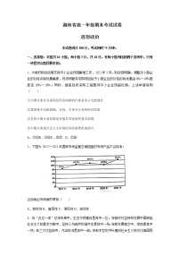 2021-2022学年湖南省多所学校高一下学期期末考试政治试卷含答案