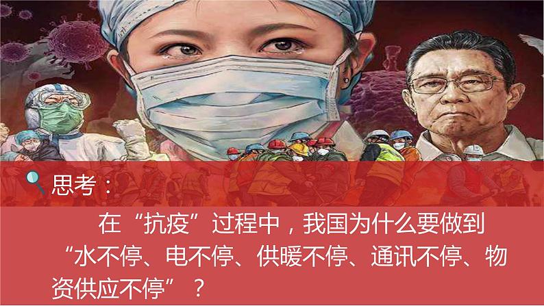 1.1 公有制为主体 多种所有制经济共同发展课件11统编版必修二第5页