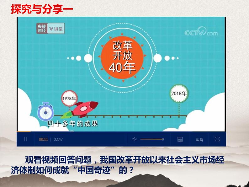 2.2 更好发挥政府作用 课件5必修二经济与社会第7页