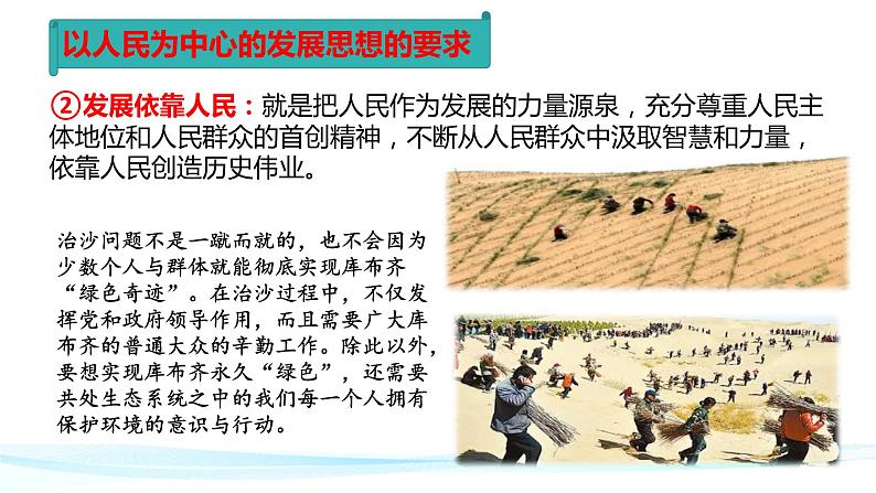 3.1 坚持新发展理念 课件3必修二经济与社会第5页