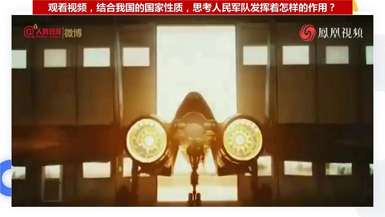 4.2 坚持人民民主专政课件 13必修三第4页