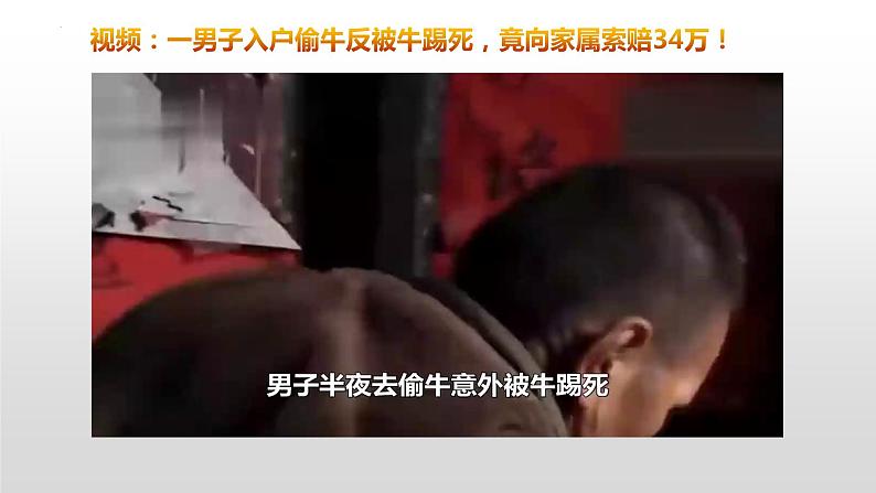 9.3 公正司法 课件 11必修三政治与法治第4页