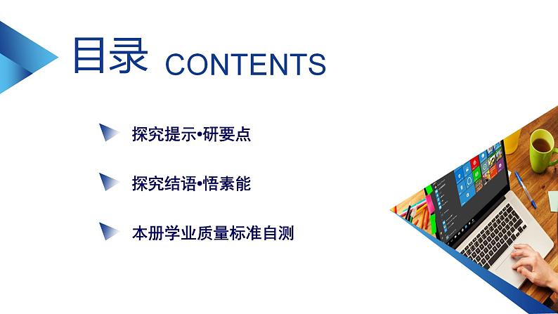 综合探究三 坚持党的领导、人民当家作主、依法治国的有机统一 课件 8必修三政治与法治第3页
