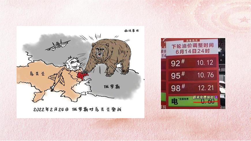 3.1 世界是普遍聯(lián)系的課件2政治必修四哲學與文化第1頁