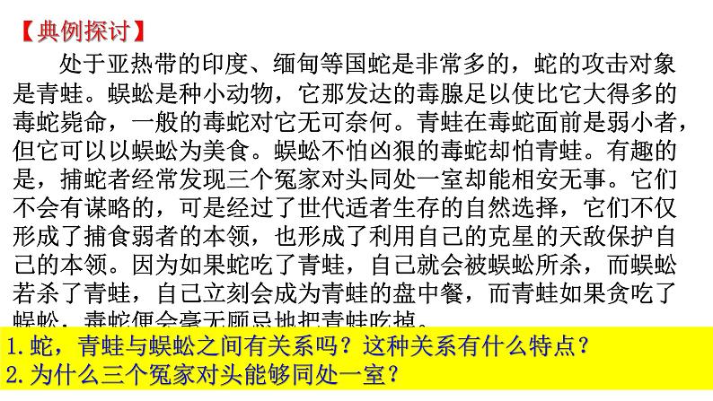 3.3 唯物辩证法的实质与核心 课件11 必修四哲学与文化03