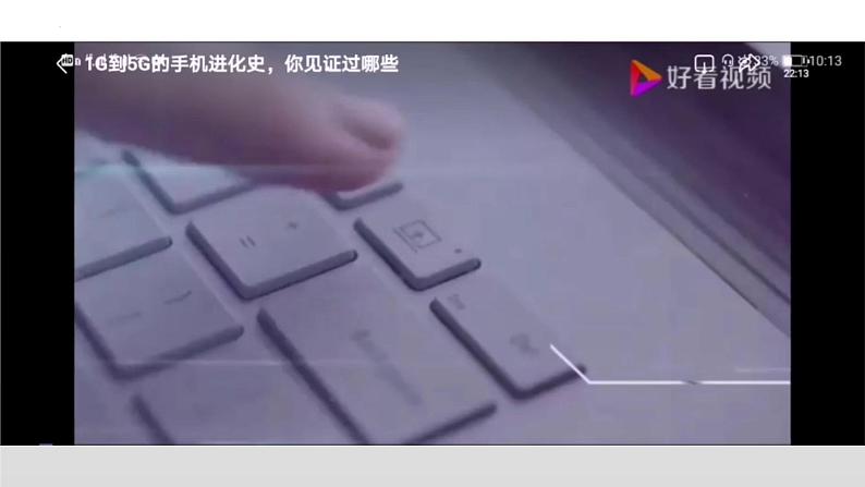 3.2 世界是永恒发展的 课件4必修四哲学与文化第5页