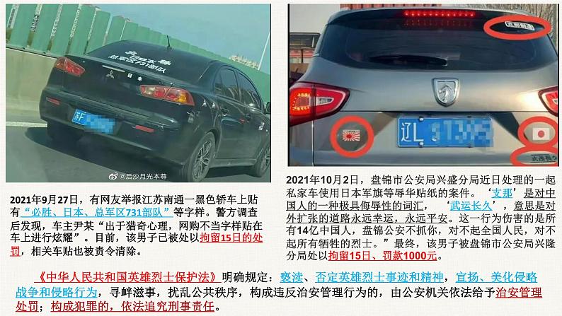 第二单元 综合探究 坚持历史唯物主义 反对历史虚无主义 课件6 必修四 哲学与文化02