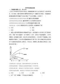 2023省双鸭山一中高三上学期开学考试政治含答案