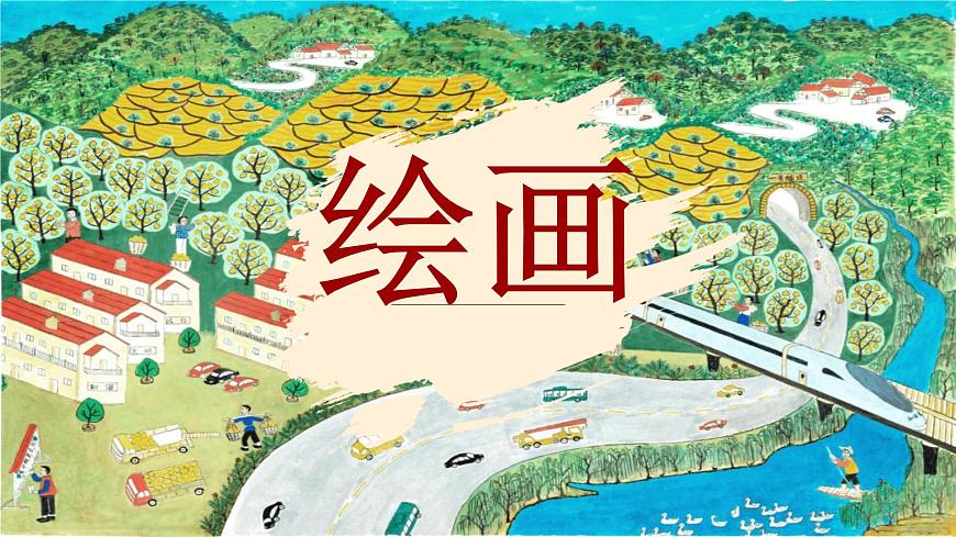 6.1從全面建成小康社會到全面建設(shè)社會主義現(xiàn)代化國家 課件-2022-2023學(xué)年習(xí)近平新時(shí)代中國特色社會主義思想讀本第3頁