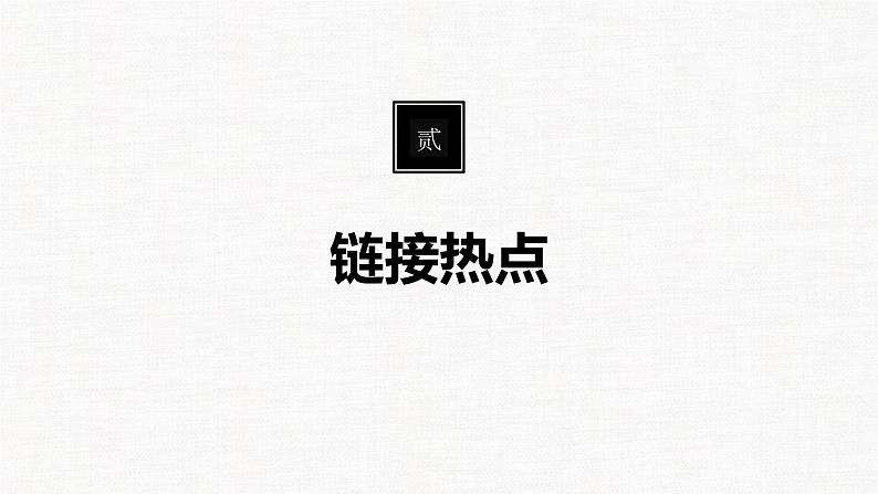 高中政治必修一 1.3《本课综合与测试》名师优质课课件第5页