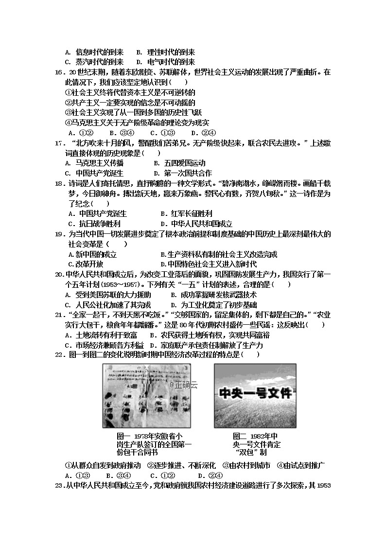 高中政治必修一 2019-2020学年辽宁省凌源市实验中学高一上学期期中考试政治试卷第3页