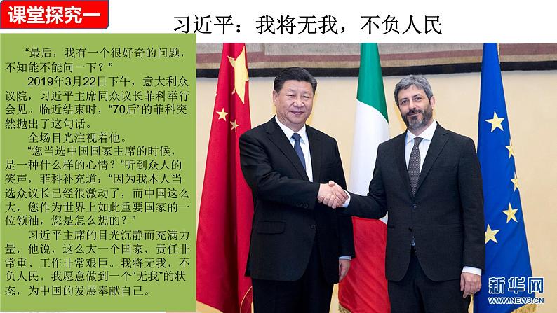高中政治必修二 3.1 坚持新发展理念课件新经济与社会(共23张)第2页