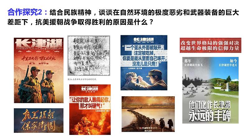 7.3 弘扬中华优秀传统文化与民族精神 课件19 必修四哲学与文化04