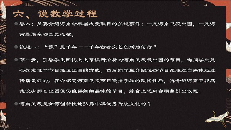 7.3 弘扬中华优秀传统文化与民族精神 课件11 必修四哲学与文化07