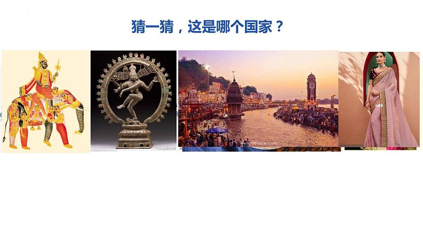 8.1 文化的民族性與多樣性 課件7必修四哲學(xué)與文化第4頁(yè)