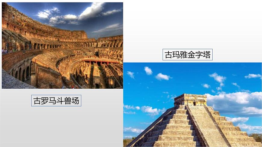 8.1 文化的民族性與多樣性 課件5必修四哲學與文化第2頁