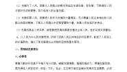 人教统编版必修2 经济与社会我国的个人收入分配学案