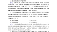 高中政治 (道德与法治)综合探究 践行社会责任 促进社会进步同步练习题