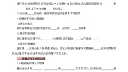 必修4 哲学与文化运动的规律性学案设计