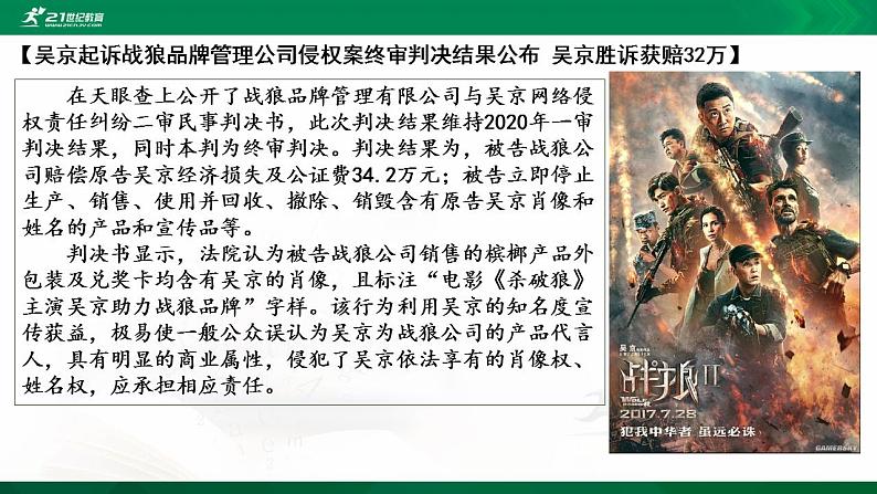 高中政治选修二 10.2 严格遵守诉讼程序 课件第5页