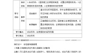 政治 (道德与法治)选择性必修2 法律与生活正确行使诉讼权利第一课时教案设计