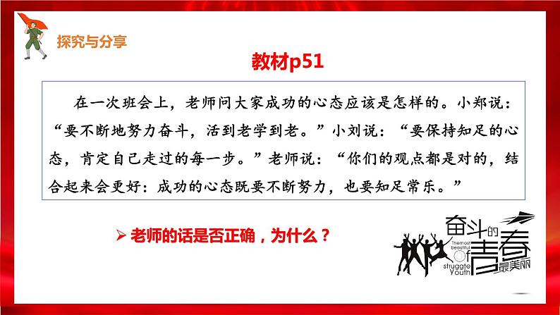 高中政治选修三 6.3复合判断的演绎推理方法 课件第5页