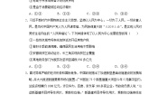 2020-2021学年综合探究 践行社会责任 促进社会进步优秀当堂检测题