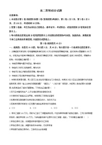 2022滨州高二下学期期末考试政治试题含解析